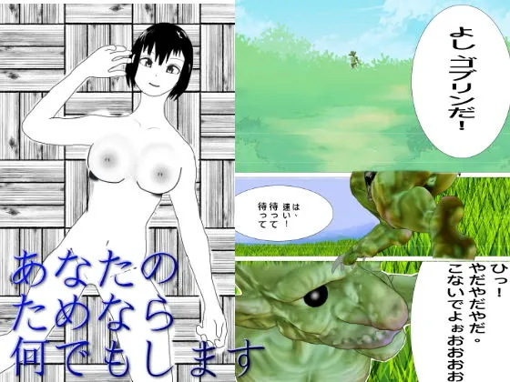 あなたのためなら何でもします