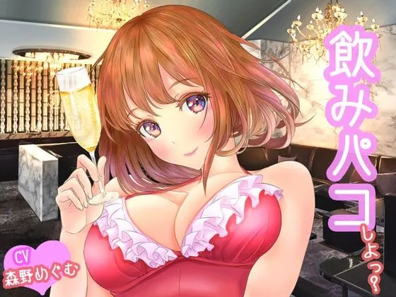 天上キャバクラへようこそ 〜大天使ミカエルver〜